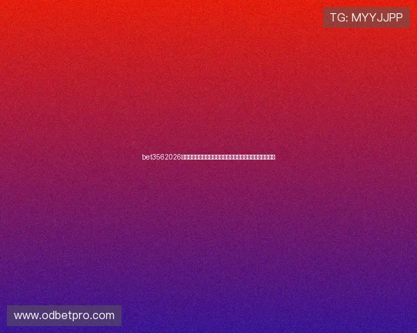 bet3562026世界杯赛事直播与比分实时更新,助你第一时间掌握比赛动态